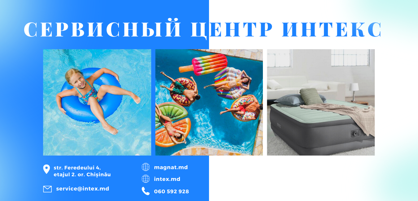 Intex Service Centre-ru Intex Service Centre-ru